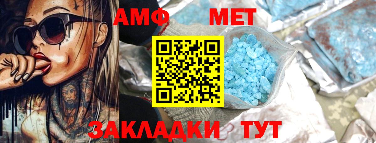АМФ 98% Ржев