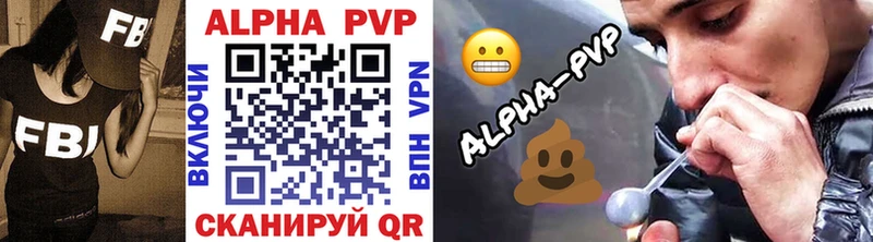 блэк спрут ссылка  купить наркоту  Ржев  A-PVP мука 