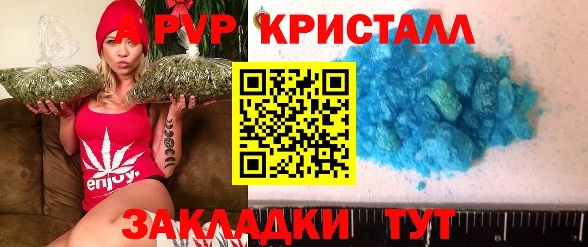 Alpha-PVP Соль Ржев