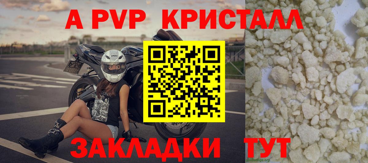 A-PVP СК КРИС  что такое наркотик  A-PVP СК КРИС  Ржев  Вход с VPN 