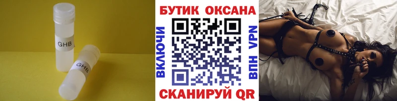 купить   Ржев  Бутират BDO 