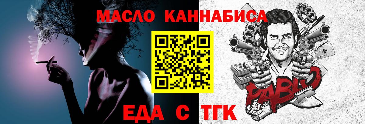 Ржев  Печенье с ТГК конопля  Вход с VPN 