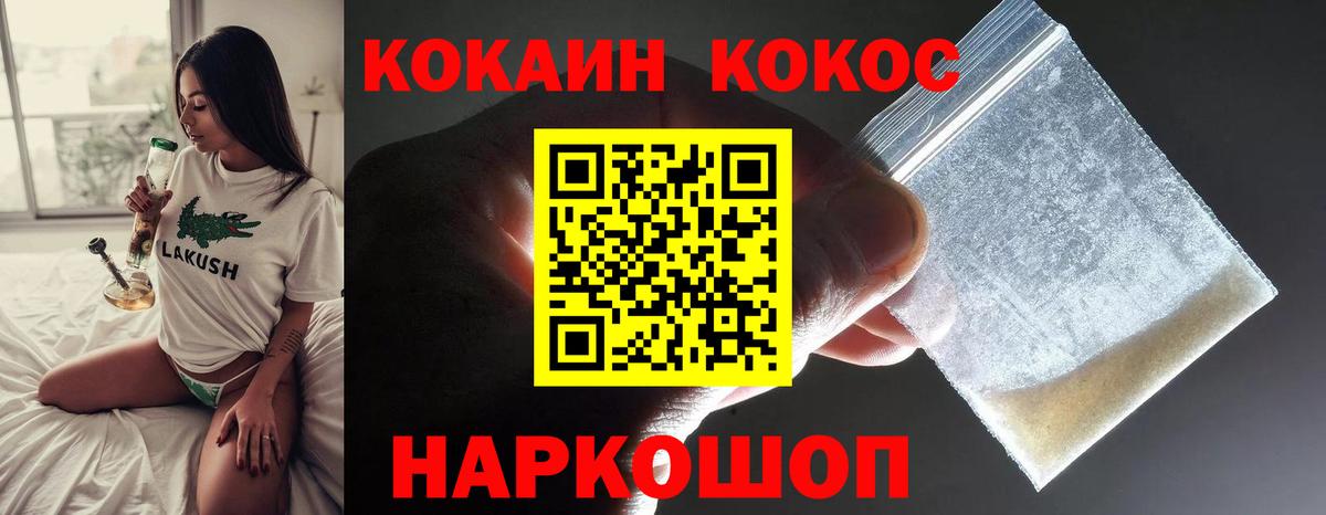 сколько стоит  Cocaine  Ржев  Вход с VPN  КОКАИН VHQ  Cocaine VHQ 