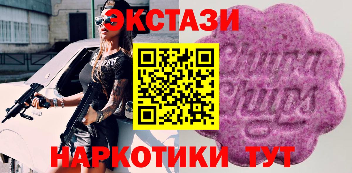 Ecstasy DUBAI  Вход с VPN  ЭКСТАЗИ  Экстази таблы  Ржев 