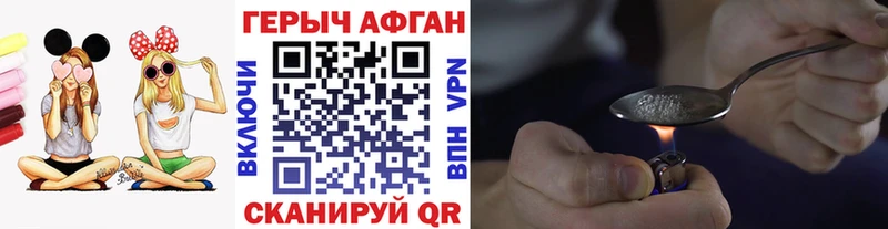 Героин хмурый  дарнет шоп  Ржев 