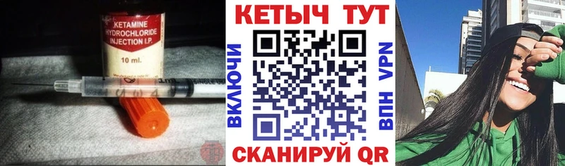 Кетамин VHQ Ржев