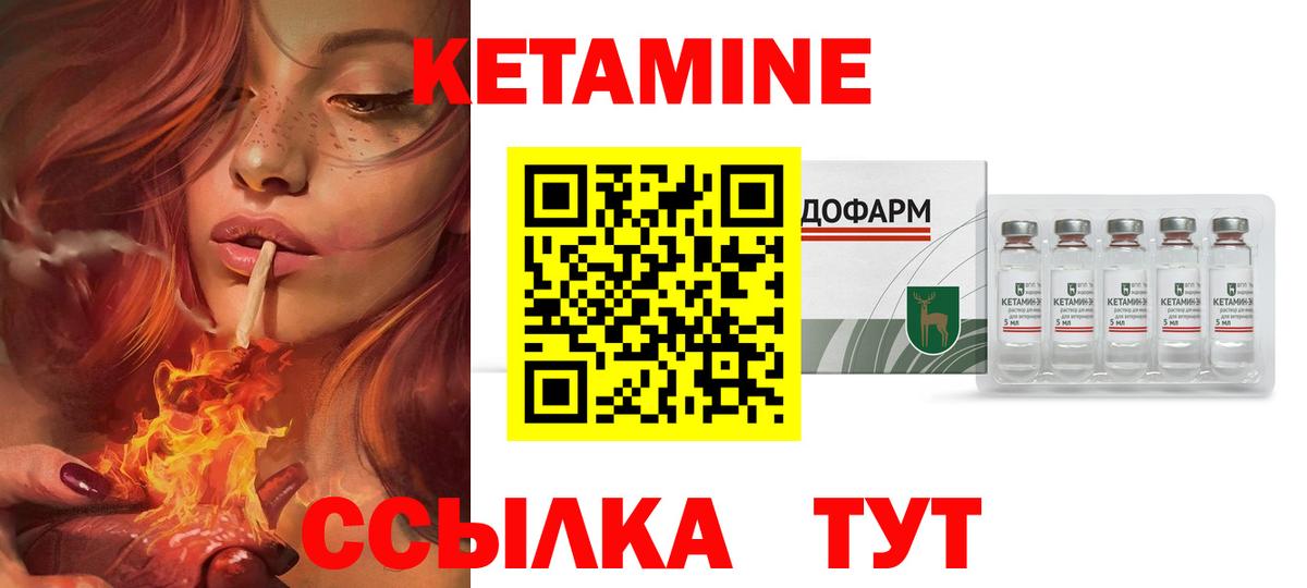 КЕТАМИН VHQ  дарк нет какой сайт  Ржев  КЕТАМИН VHQ  Вход с VPN 