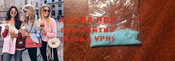 альфа пвп Абаза