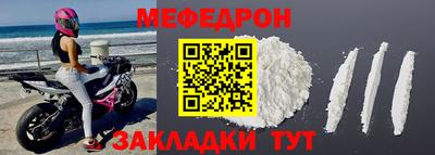 меф Уссурийск