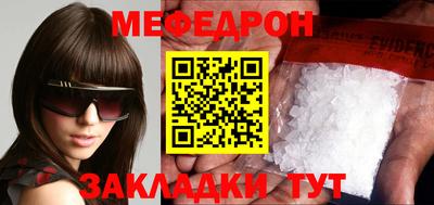 меф Уссурийск