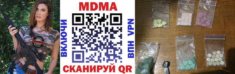 MDMA кристаллы  купить закладку  Ржев 