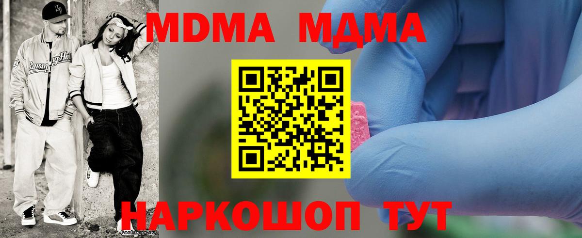 MDMA VHQ Ржев