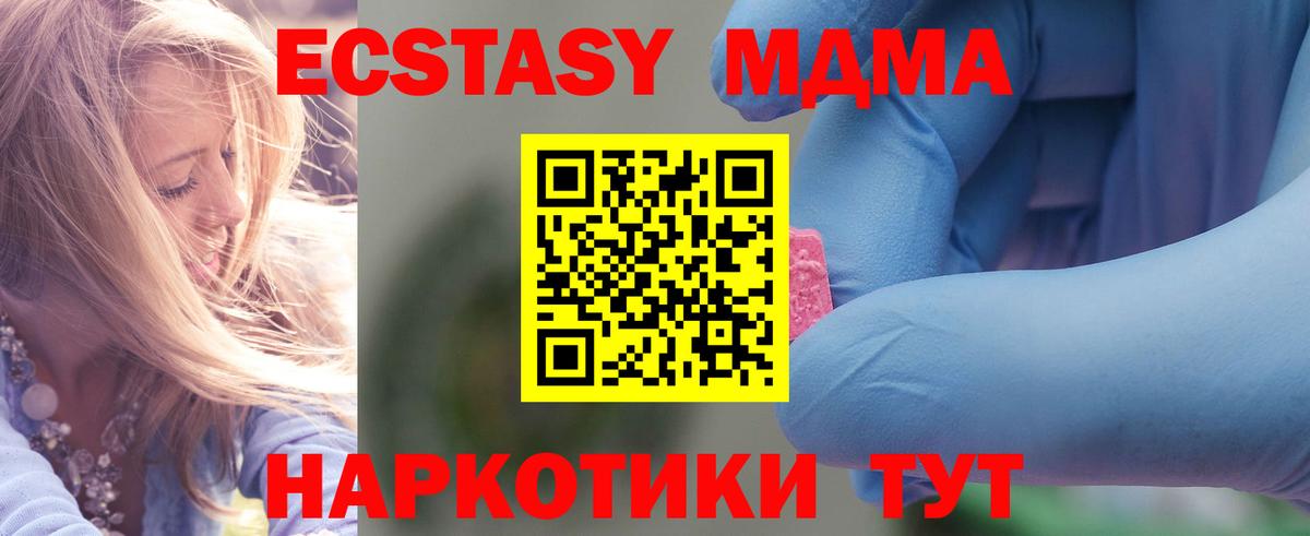 MDMA  MDMA кристаллы  MDMA молли  Вход с VPN  Ржев 