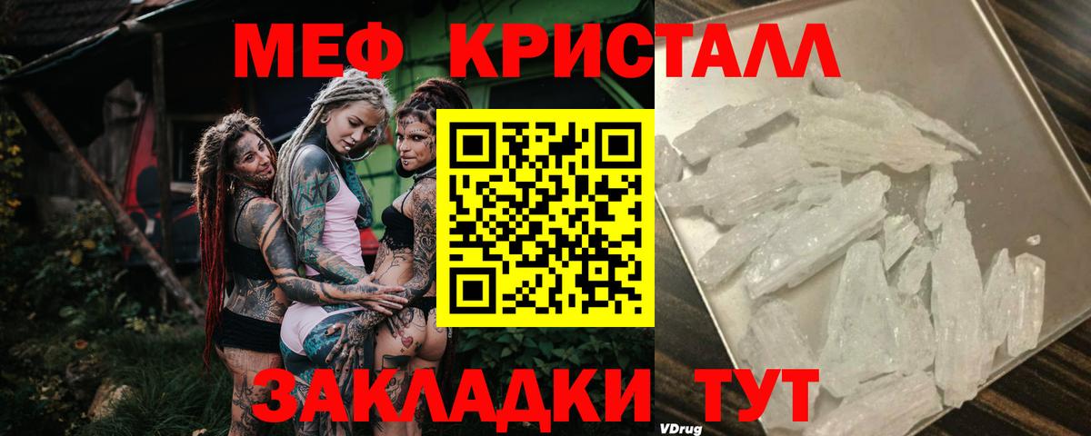 Меф мяу мяу  Ржев