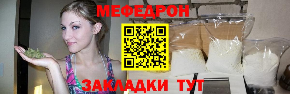 Меф мяу мяу  Вход с VPN  Меф кристаллы  Мефедрон  Ржев  МЕФ 