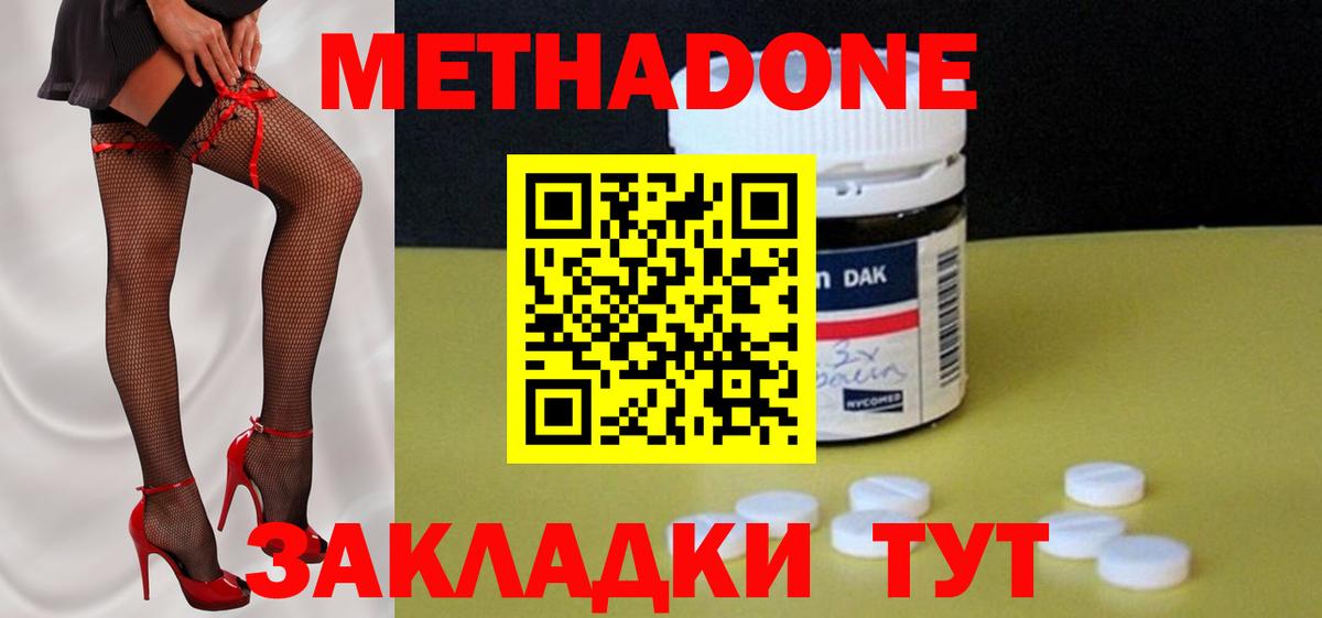 нарко площадка официальный сайт  Вход с VPN  МЕТАДОН мёд  Ржев  МЕТАДОН кристалл 