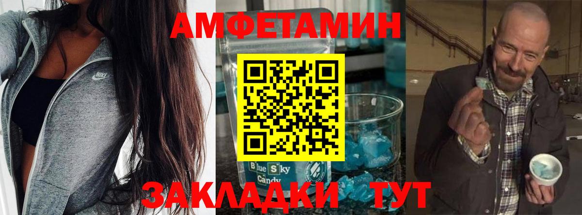 Ржев  Первитин Methamphetamine  Вход с VPN 