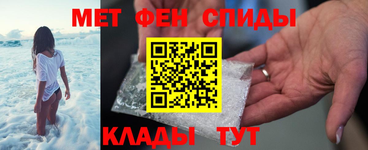 Первитин кристалл Ржев