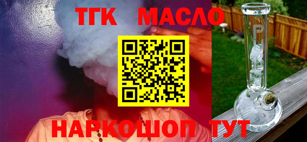 ТГК жижа Ржев