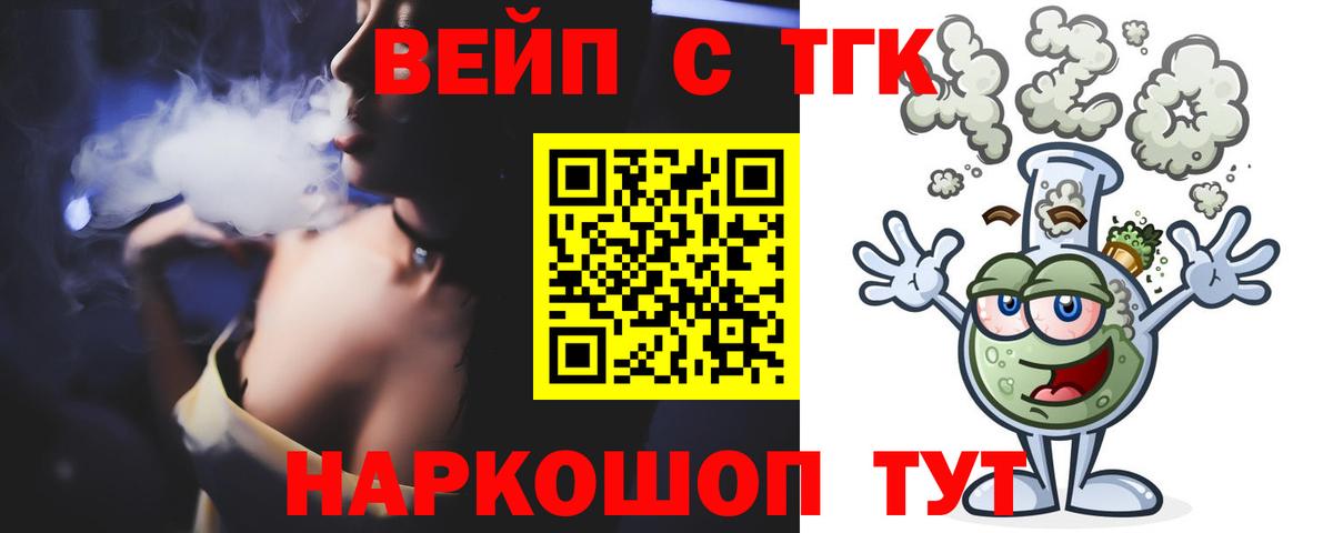 Ржев  Дистиллят ТГК концентрат  Вход с VPN 